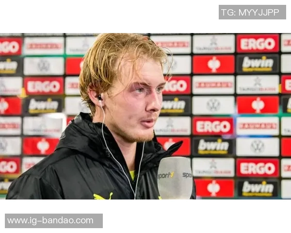 布兰特谈德国杯失利后胜利的重要性强调球队士气恢复与未来目标